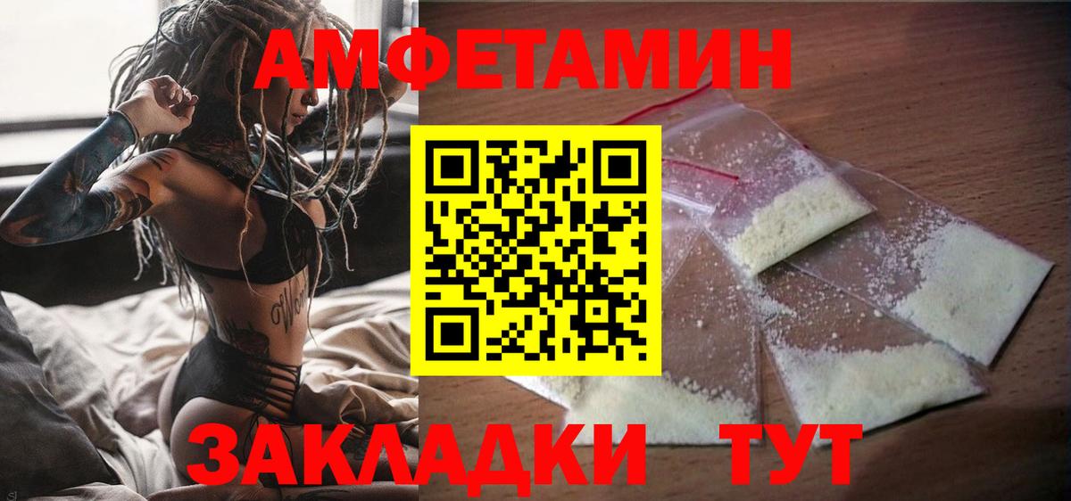 АМФЕТАМИН Premium  Вход с VPN  Берёзовский 