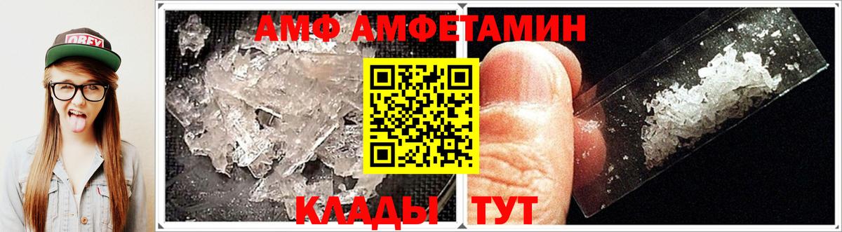 АМФЕТАМИН 97% Берёзовский