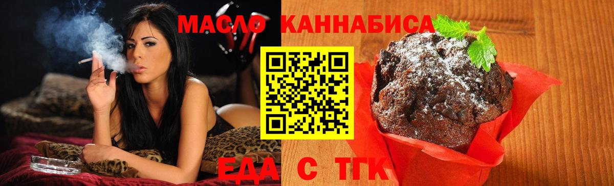 Cannafood марихуана  Вход с VPN  Берёзовский 
