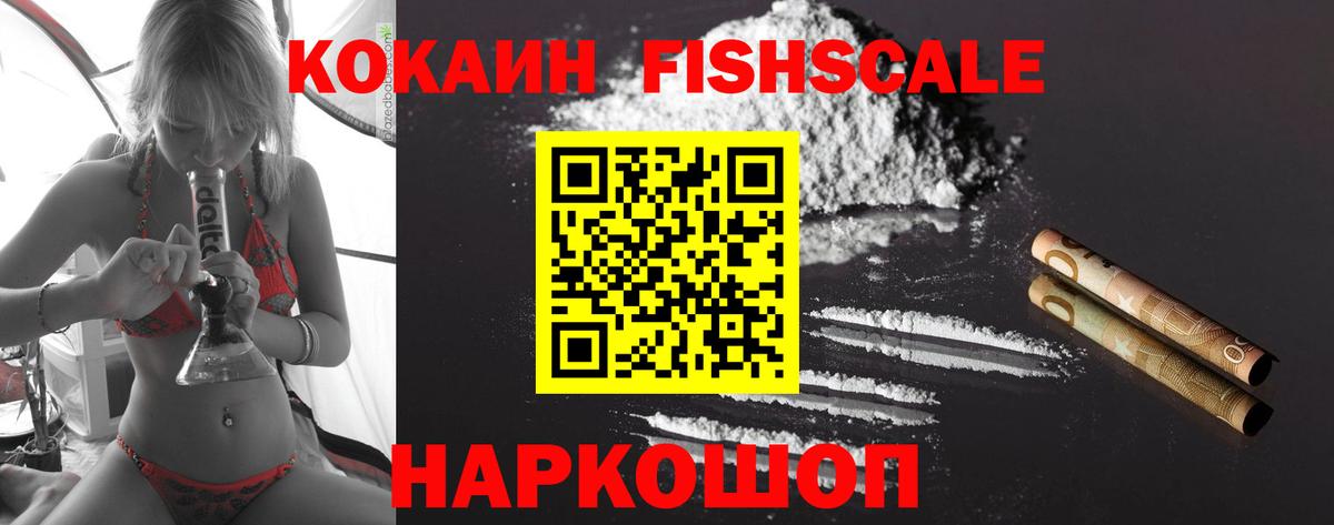 Кокаин Columbia  Вход с VPN  Берёзовский 