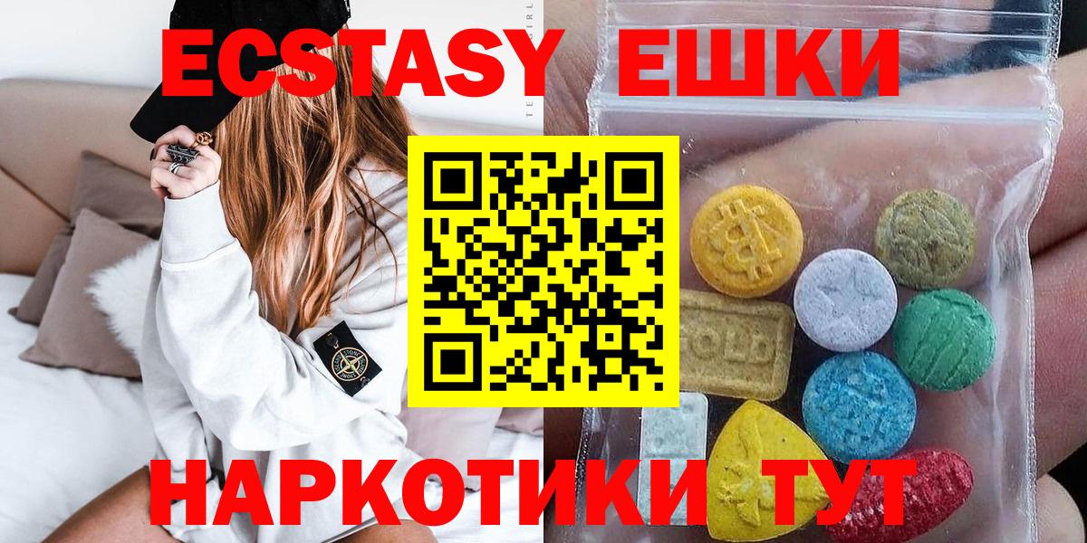 ЭКСТАЗИ XTC  ЭКСТАЗИ диски  Вход с VPN  MEGA ссылки  Берёзовский 