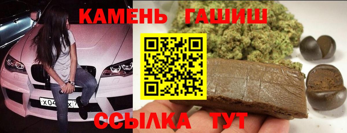 ГАШ Premium  Гашиш  Вход с VPN  Берёзовский  Гашиш VHQ 
