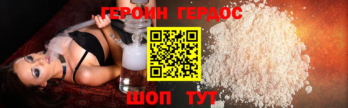 ГЕРОИН Афган  Вход с VPN  Берёзовский 