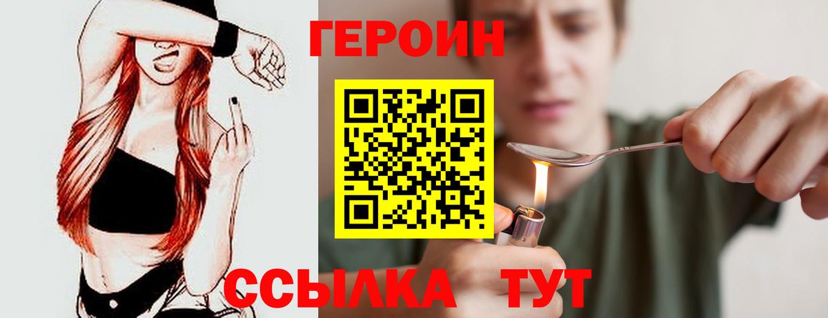 ГЕРОИН VHQ Берёзовский