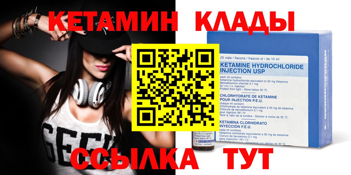 Кетамин ketamine Берёзовский