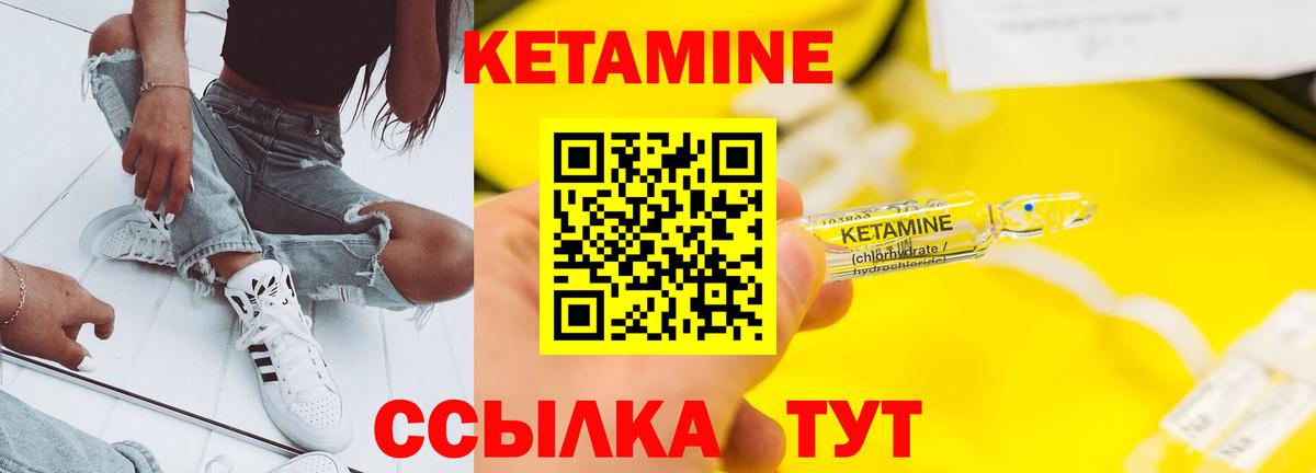 Кетамин VHQ  Кетамин VHQ  Вход с VPN  Берёзовский 