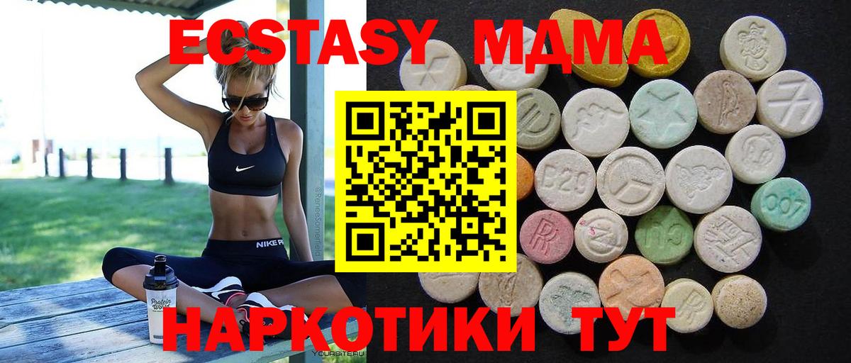 MDMA молли  Вход с VPN  МДМА  МДМА кристаллы  Берёзовский 