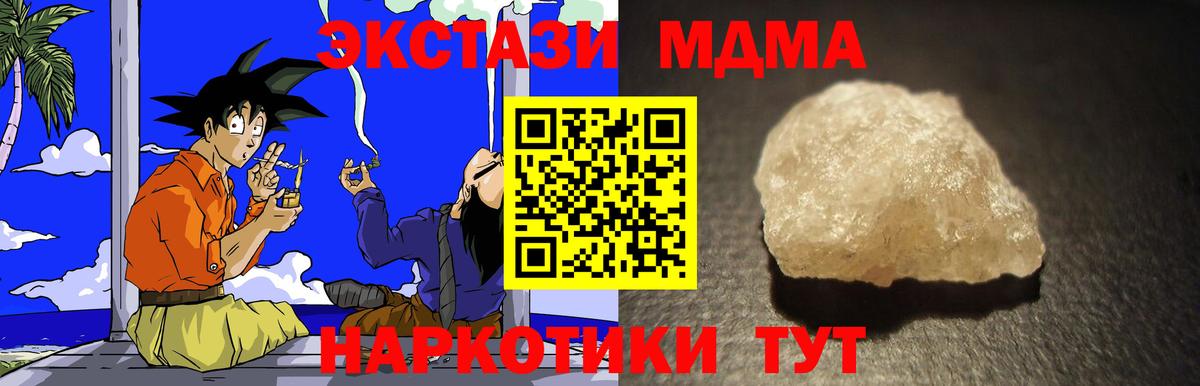 MDMA молли Берёзовский