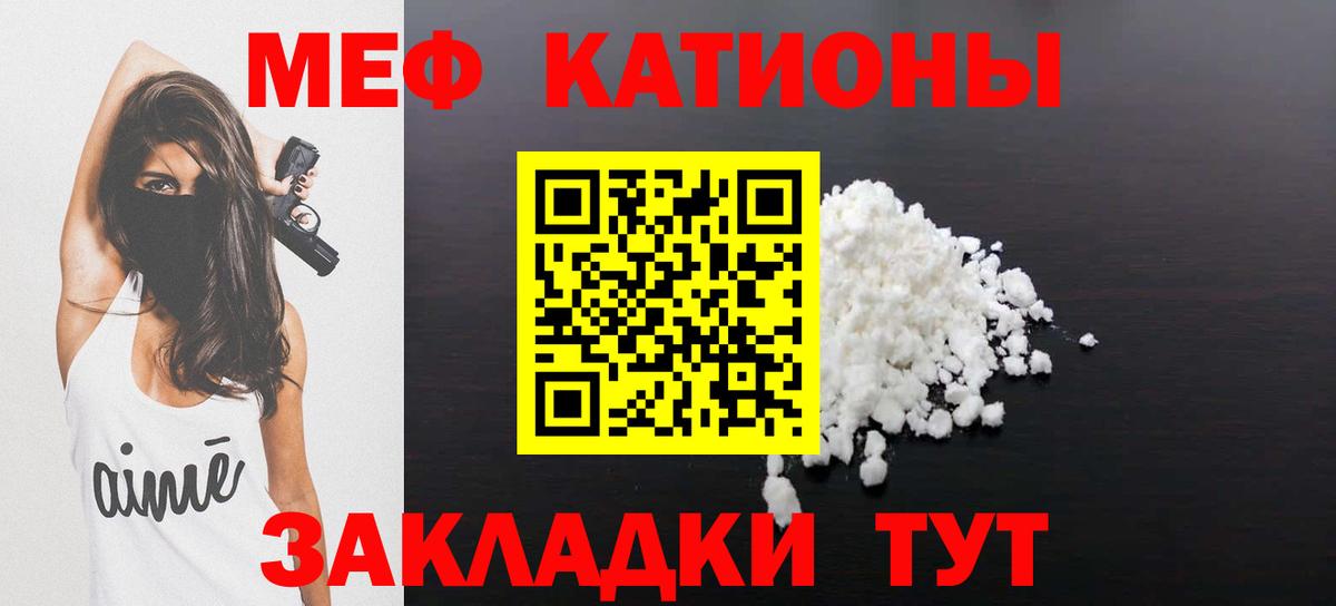 МЕФ мяу мяу  Вход с VPN  Мефедрон  МЕФ  Мефедрон mephedrone  Берёзовский 