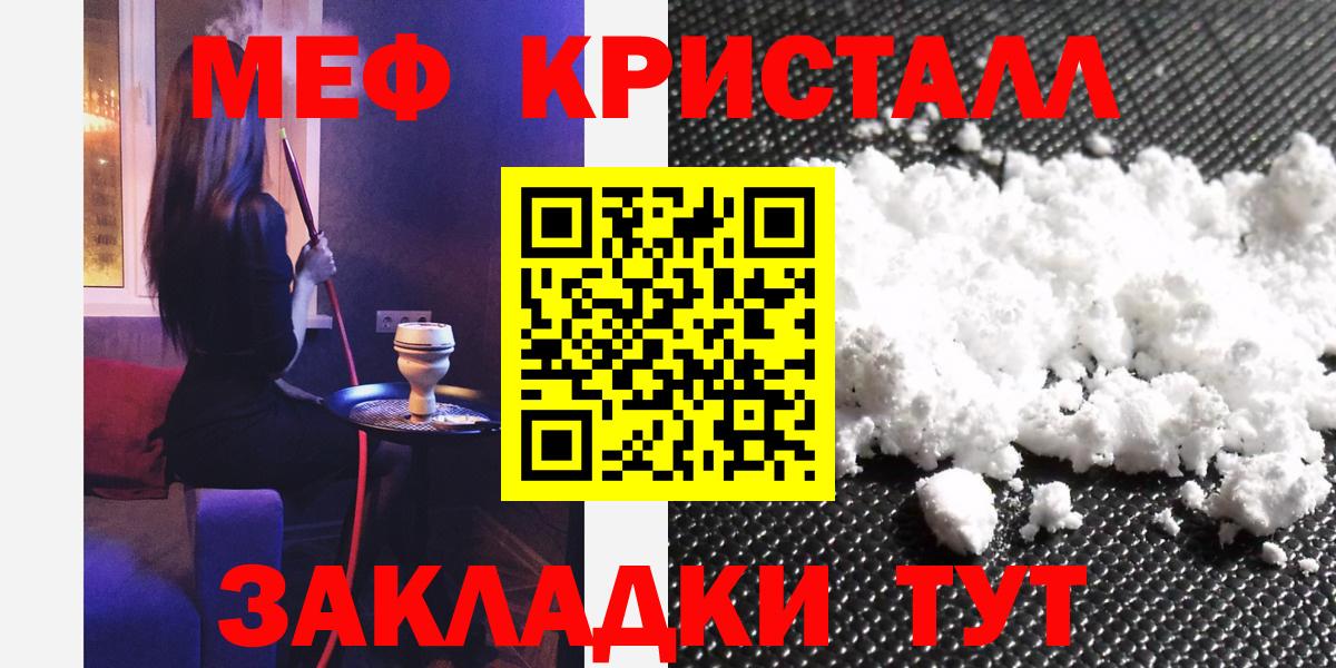 Меф  Берёзовский