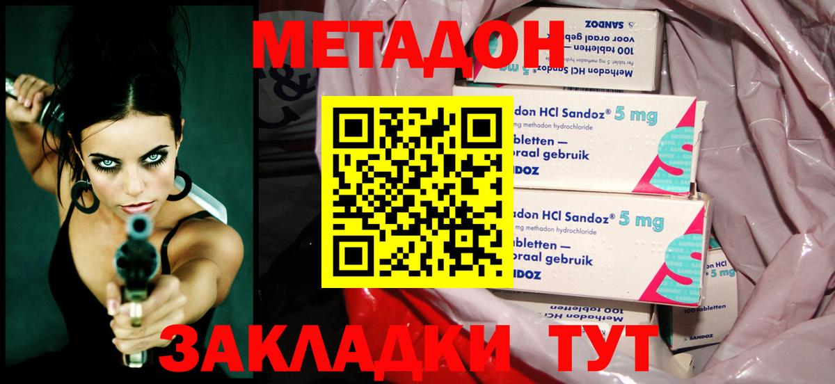 Метадон кристалл  Вход с VPN  Берёзовский  МЕТАДОН белоснежный 