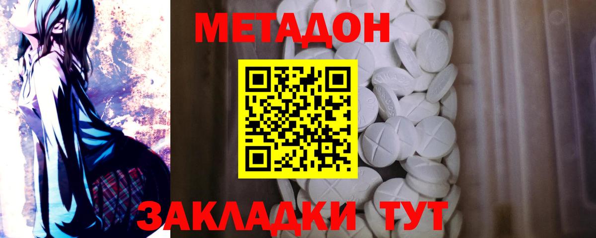 Метадон мёд Берёзовский