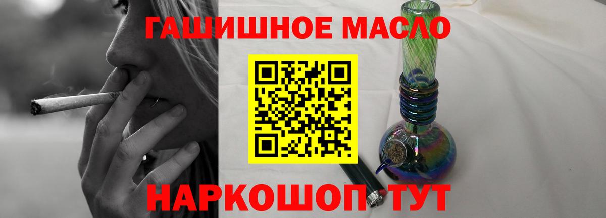 ТГК гашишное масло Берёзовский