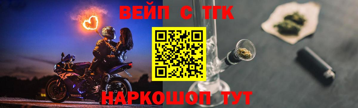 ТГК THC oil  Дистиллят ТГК вейп  дарнет шоп  Вход с VPN  Берёзовский 