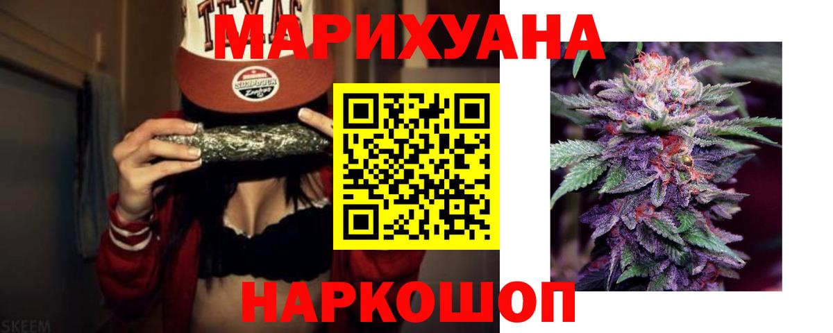 Шишки марихуана White Widow Берёзовский